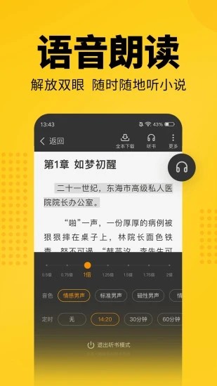 柚子免费小说截图(3)