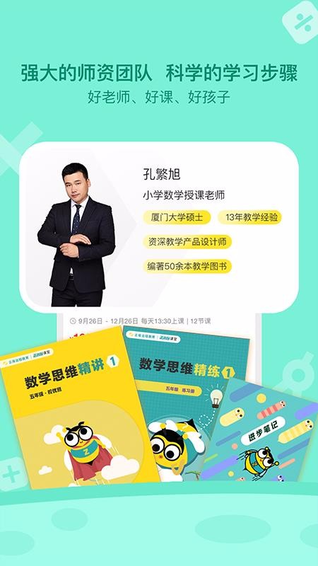 正小保课堂截图(1)