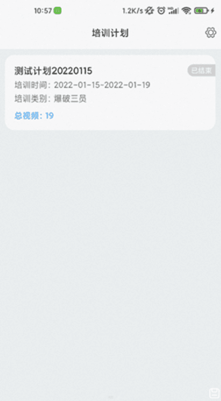 中爆课堂截图(2)