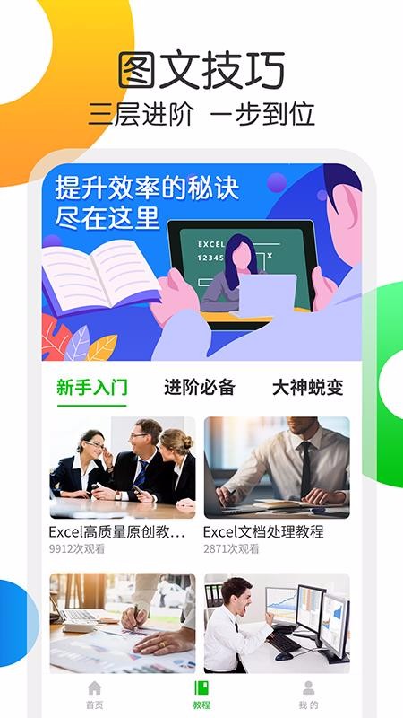 Excel表格处理截图(2)