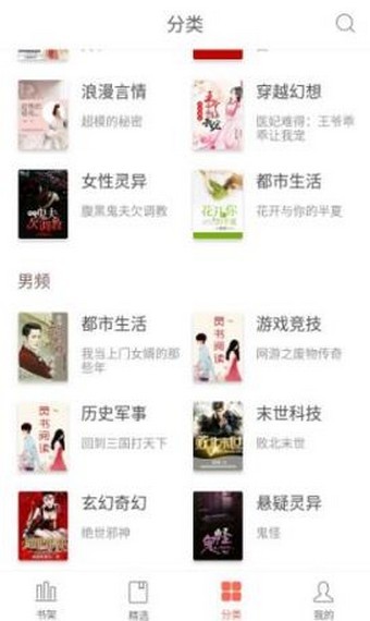 阅灵小说截图(1)