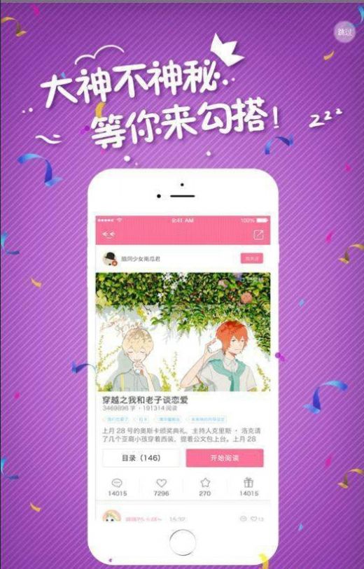 小草莓小说截图(3)
