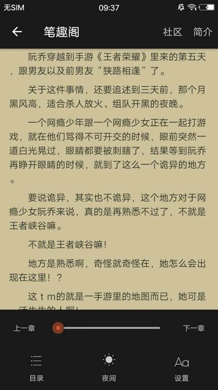 小草莓小说截图(1)