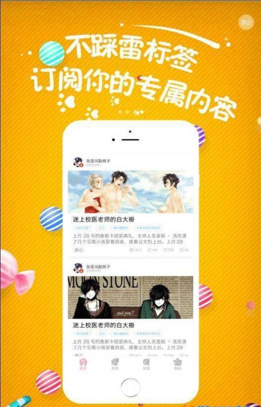 小草莓小说截图(2)