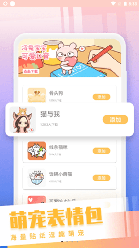 和猫对话截图(3)