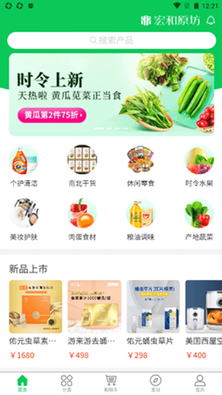 宏和农坊截图(2)