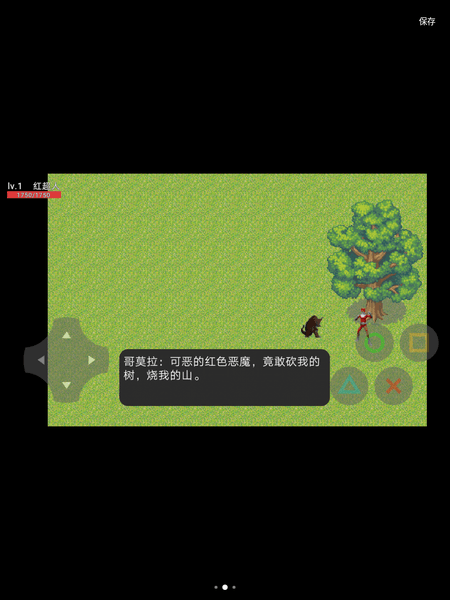 红超人战记：怪兽杀手截图(1)
