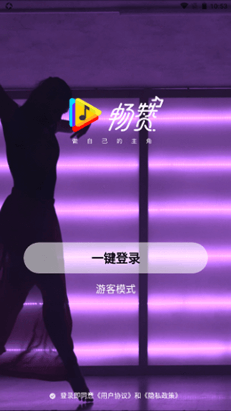 畅赞截图(2)