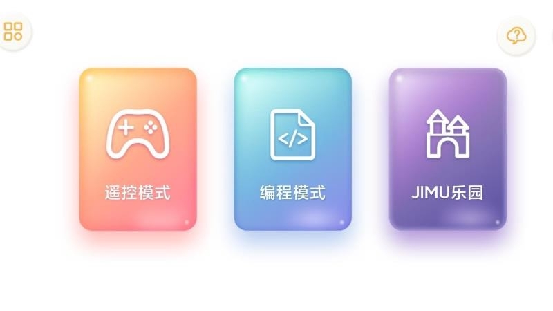 JimuGo探索版截图(2)