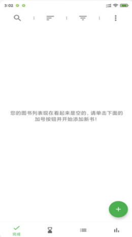 九州读书记录截图(2)
