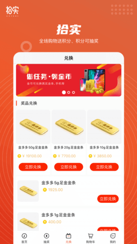 拾实拼团截图(3)