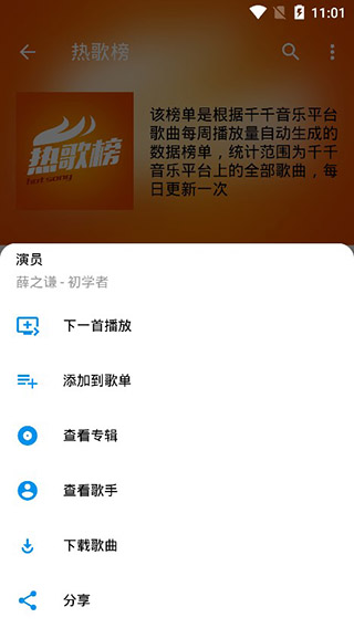 轻松音乐截图(2)