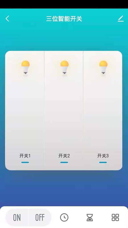 俊朗智能设备控制截图(2)