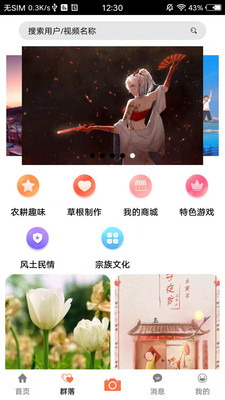 轻游互联截图(1)