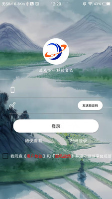 轻游互联截图(3)