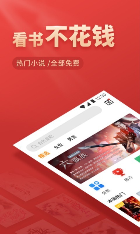 芒果免费小说截图(1)