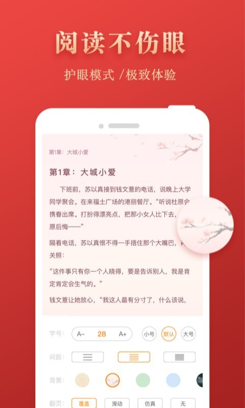 芒果免费小说截图(3)
