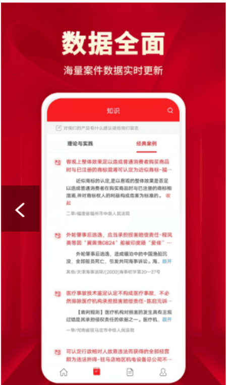 执行文书截图(2)