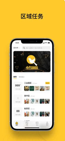 小鸟探店截图(2)
