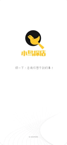 小鸟探店截图(1)