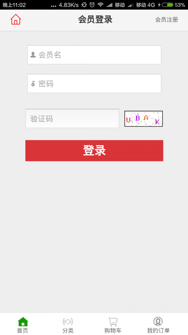 蜂狂购截图(3)