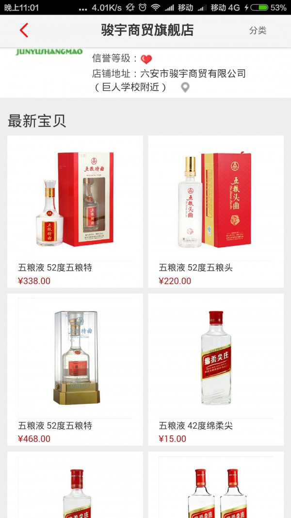 蜂狂购截图(2)
