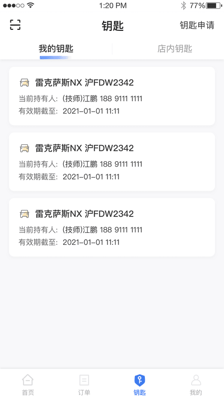 悠悠车服截图(2)