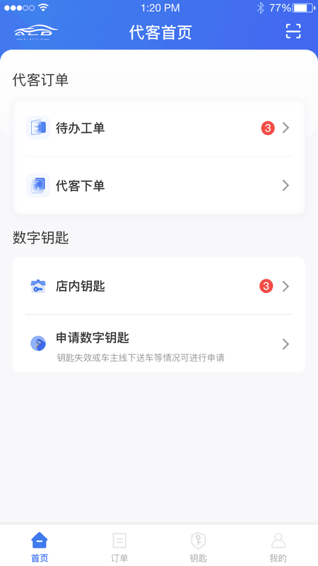 悠悠车服截图(1)