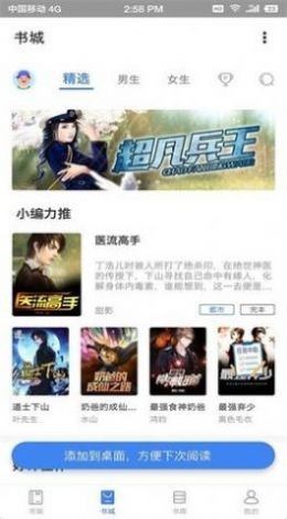 花崽崽小说截图(3)
