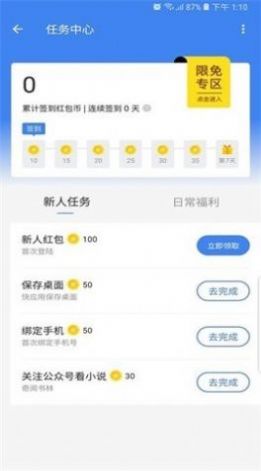 花崽崽小说截图(1)