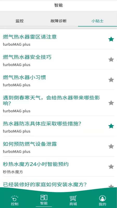 威能截图(2)