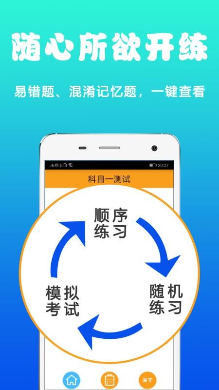 驾考题库一考通截图(3)