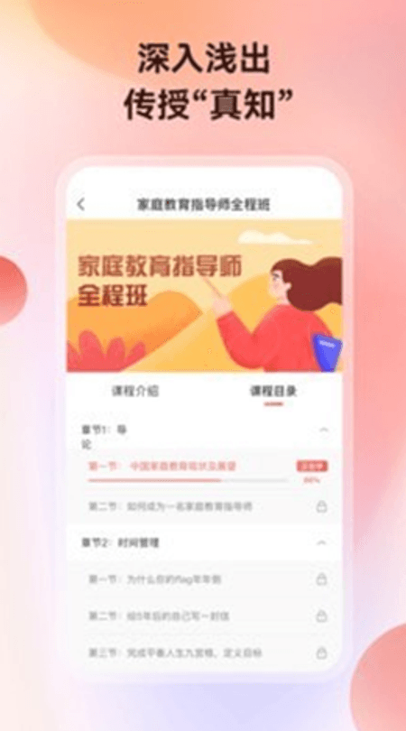讲真app截图(3)