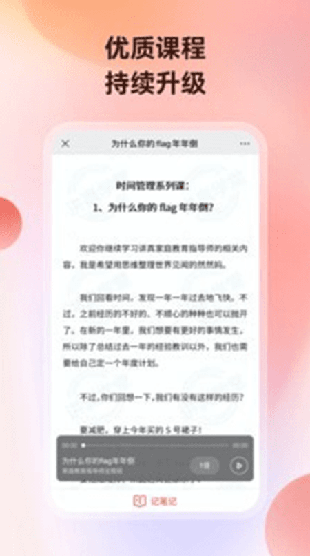 讲真app截图(1)