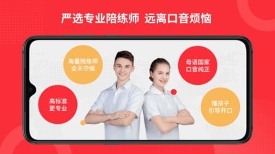 大枣口语截图(2)