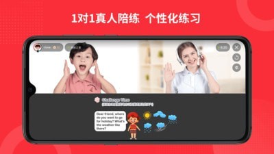 大枣口语截图(3)