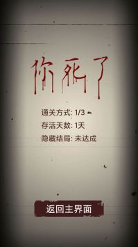无尽恐怖模拟器截图(3)
