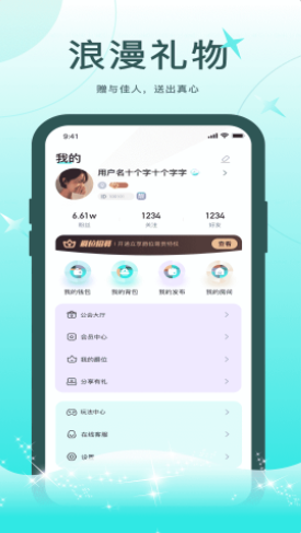 轻欢截图(1)