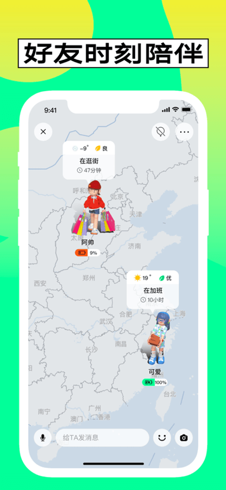 啫喱截图(3)