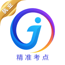 执业医师真题app下载安装