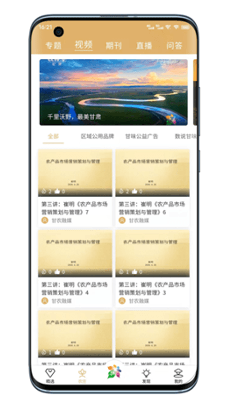 甘味截图(2)