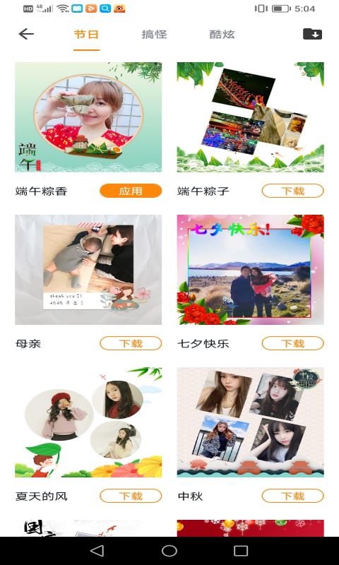 抖抖相机软件截图(1)