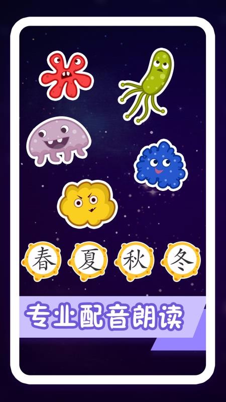 纷课幼升小识字截图(2)