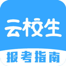 云校生软件下载
