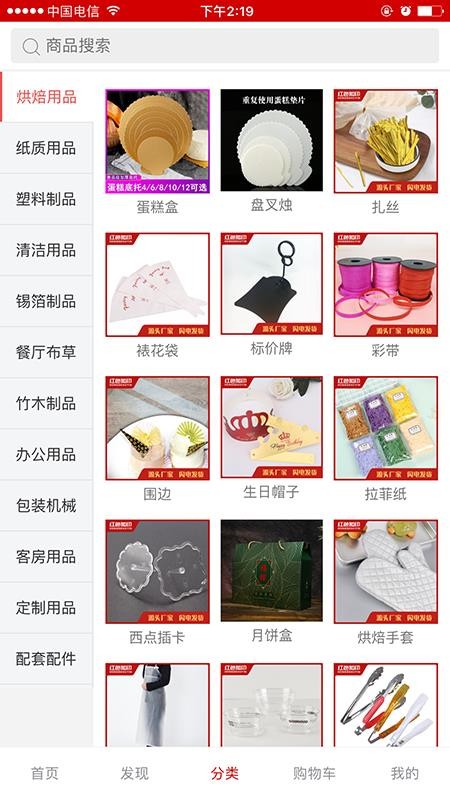 红色狐印截图(2)