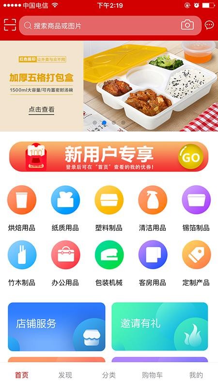 红色狐印截图(1)