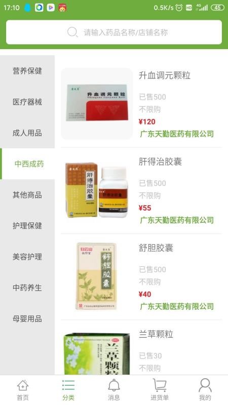 药融易截图(2)