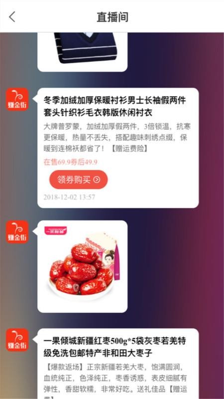 赚金街截图(1)