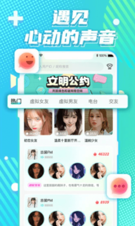 YuYu语音截图(1)