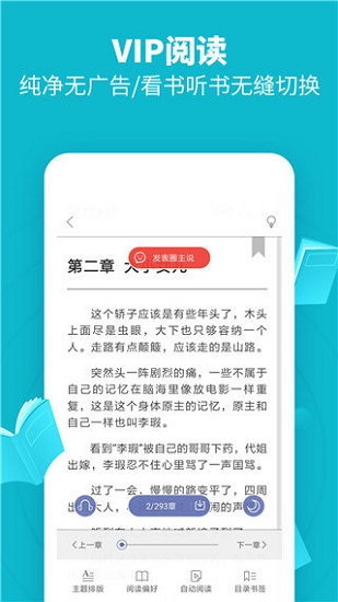 领读免费小说截图(2)